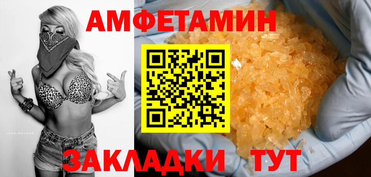 Amphetamine Premium Зерноград