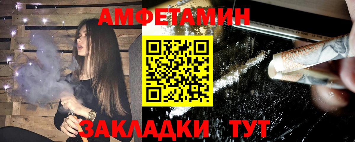 АМФЕТАМИН VHQ  Вход с VPN  АМФ  Зерноград 