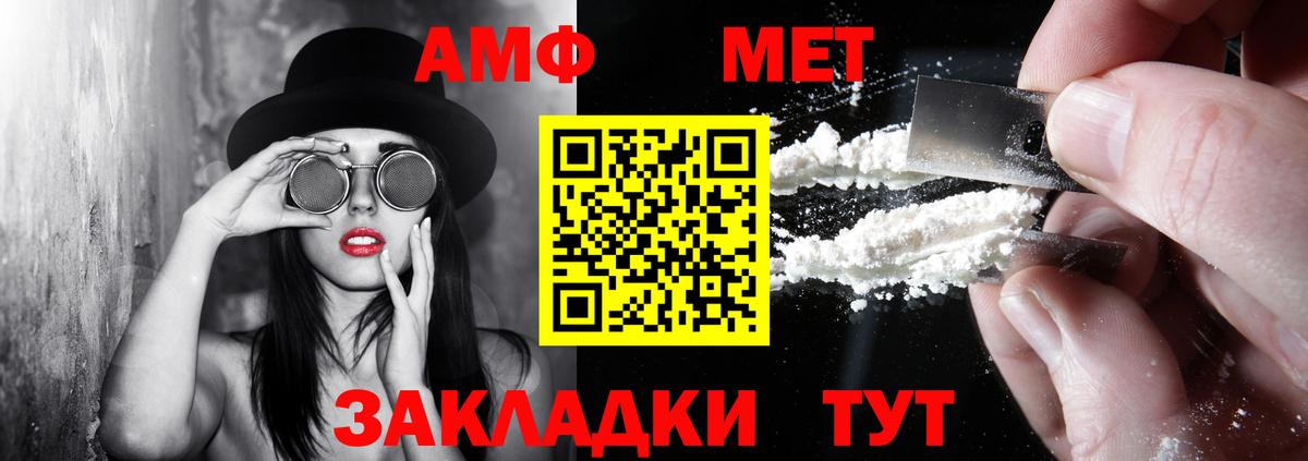 Amphetamine Premium Зерноград