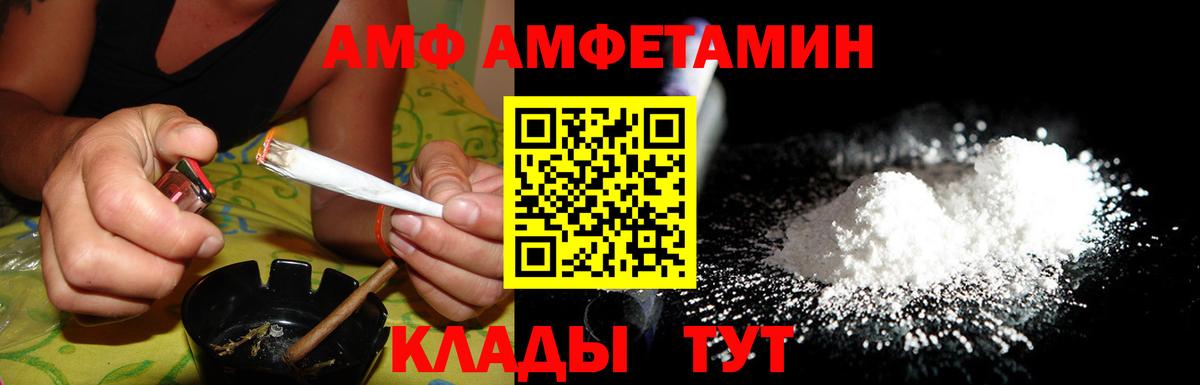 Amphetamine Premium  АМФЕТАМИН  Зерноград 