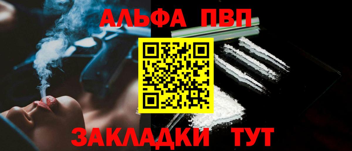 Зерноград  Альфа ПВП мука  А ПВП  Вход с VPN 