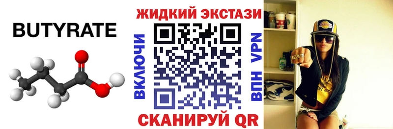 OMG вход Зерноград Бутират BDO