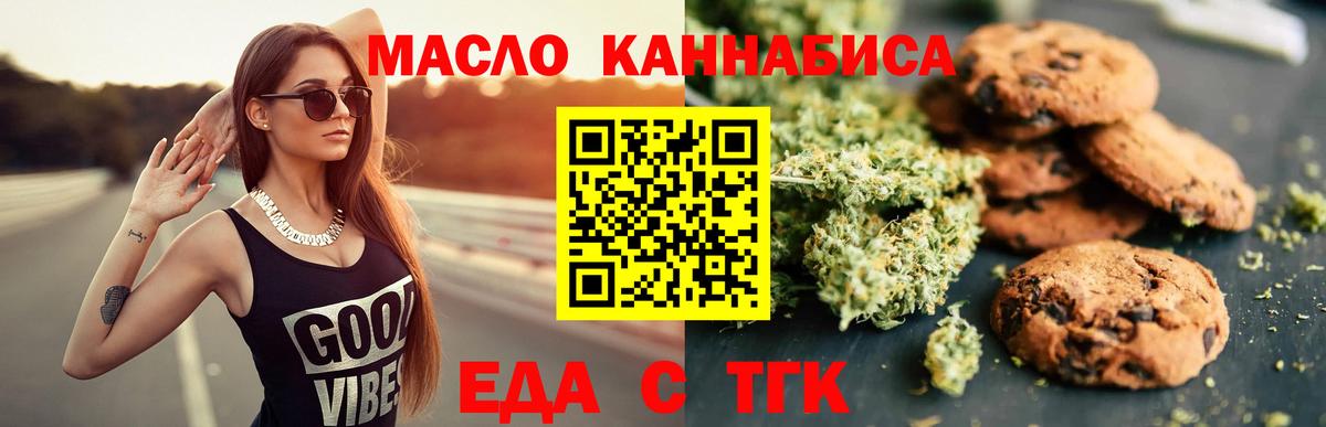Зерноград  Еда ТГК марихуана  Вход с VPN 