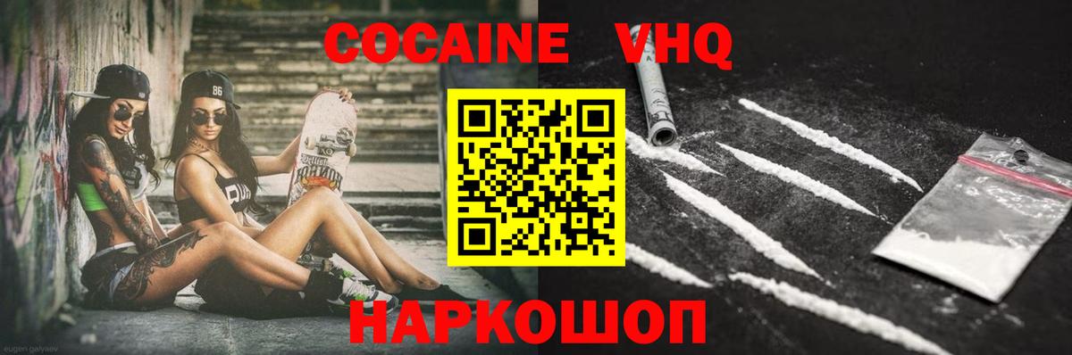 МЕТАМФЕТАМИН  COCAIN  Зерноград  Канабис  АМФ кристаллы  Мефедрон   КЕТАМИН  Наркошоп  ГАШИШ  МЕФ   Героин  МДМА 