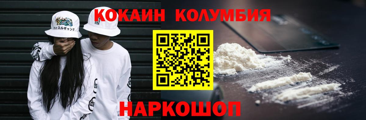 COCAIN Перу  КОКАИН FishScale  COCAIN  Вход с VPN  Зерноград 