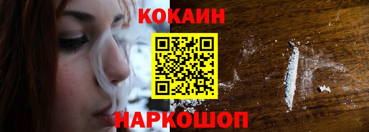 Cocaine Fish Scale  КОКАИН Эквадор  Зерноград 