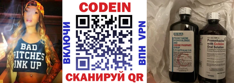 Кодеиновый сироп Lean напиток Lean (лин) наркошоп Зерноград