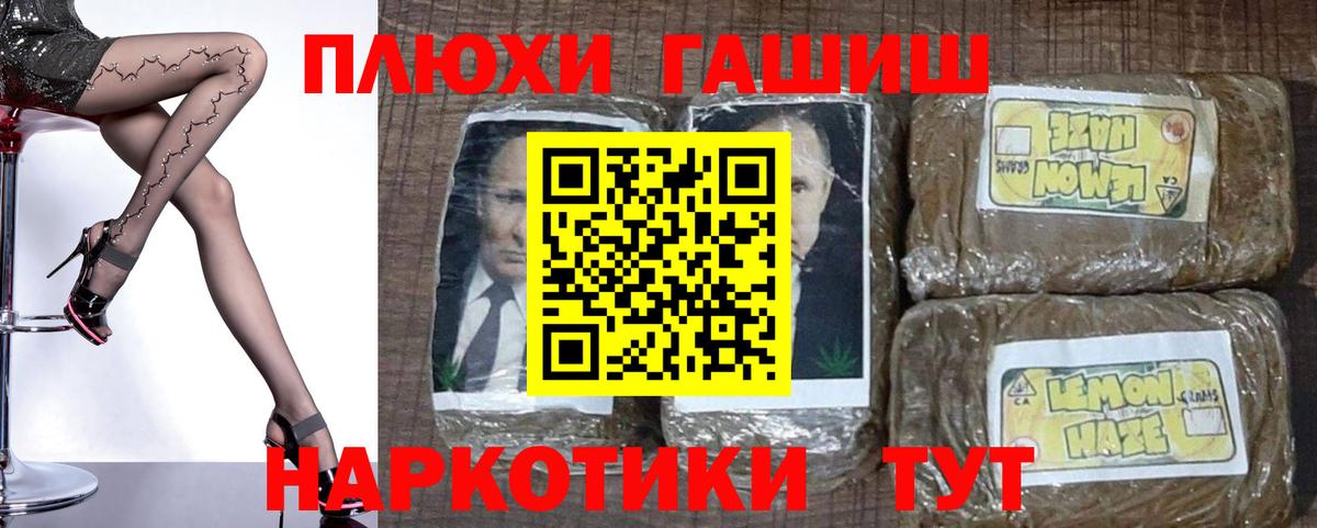 ГАШ индика сатива Зерноград