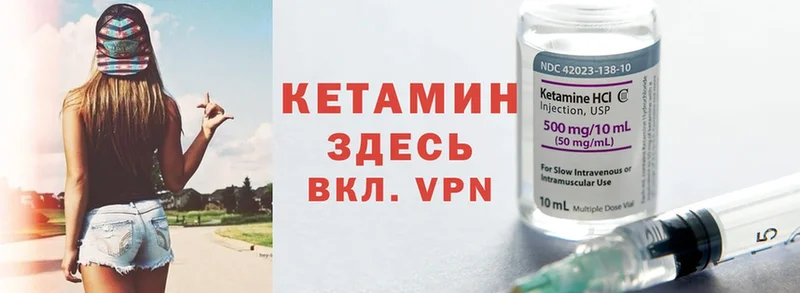 как найти закладки  гидра как войти  Кетамин ketamine  Зерноград 