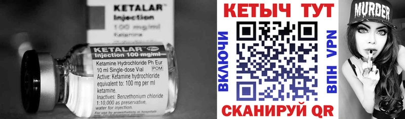 Кетамин VHQ  Зерноград 