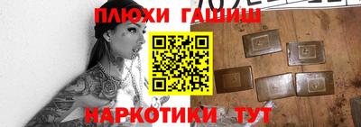 синтетический гашиш Балаково