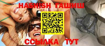 синтетический гашиш Балаково