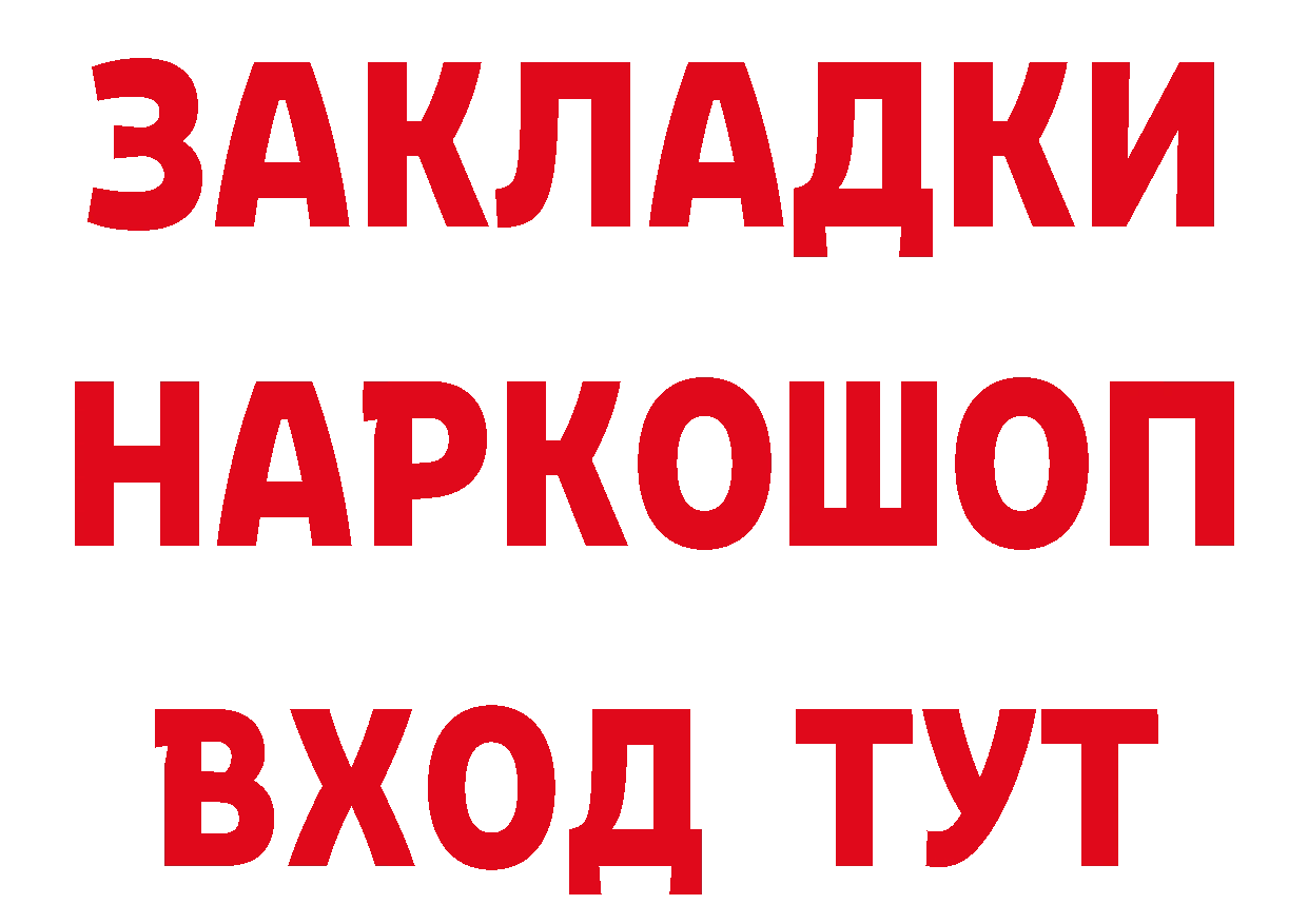 БУТИРАТ GHB как войти сайты даркнета МЕГА Зерноград