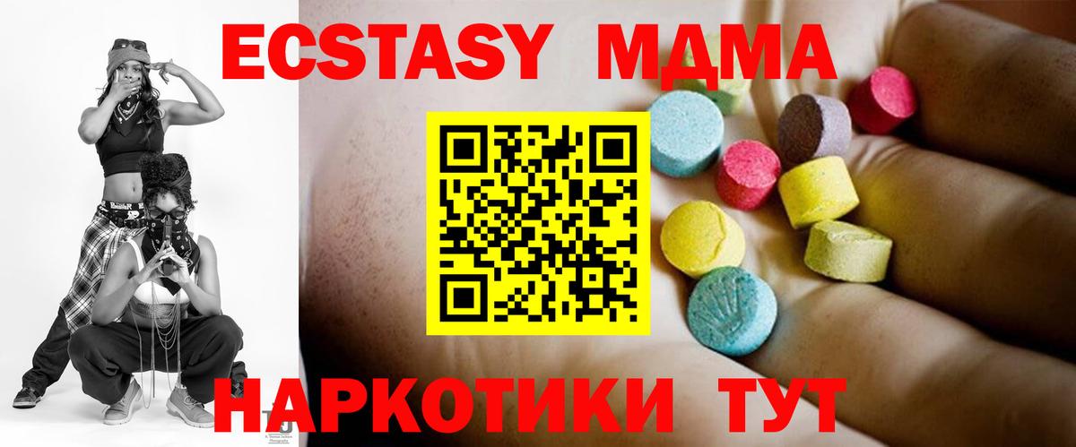 MDMA молли  МДМА  Зерноград 