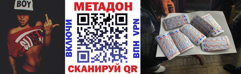МЕТАДОН кристалл купить закладку Зерноград