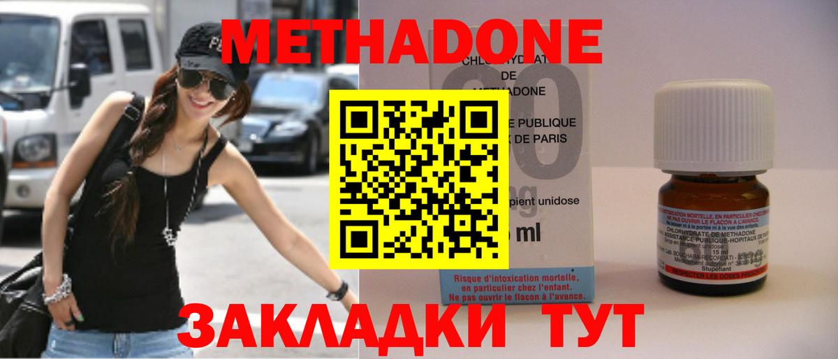 Метадон мёд  Зерноград 