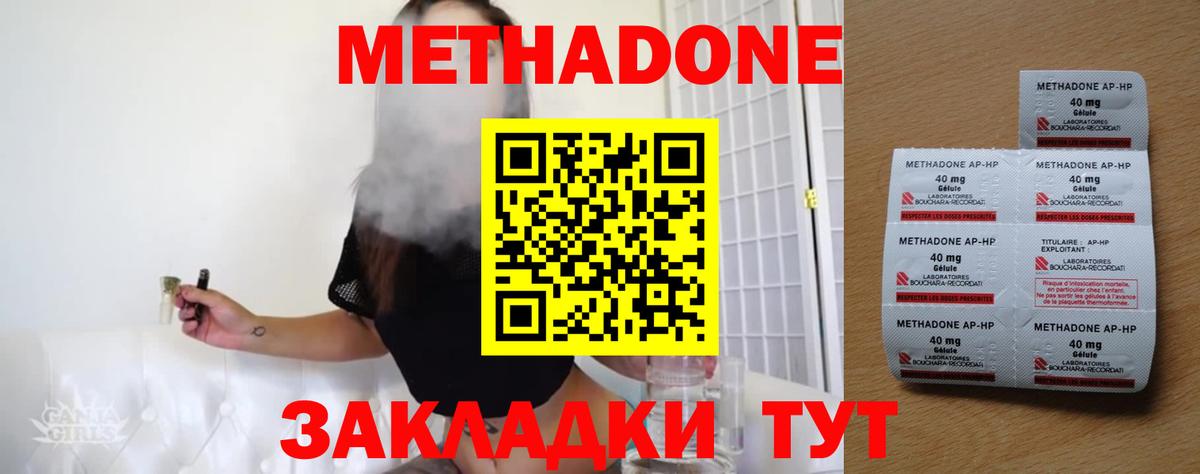 Метадон VHQ Зерноград