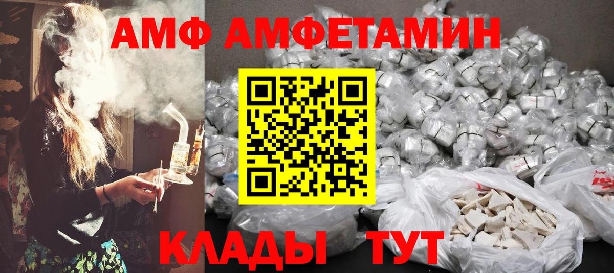 Метамфетамин витя  Вход с VPN  Зерноград 