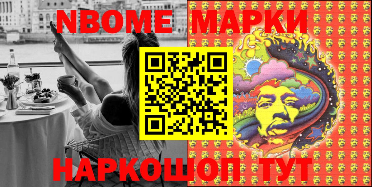 Наркотические марки 1,8мг  Наркотические марки 1,8мг  Вход с VPN  Марки N-bome  Зерноград 