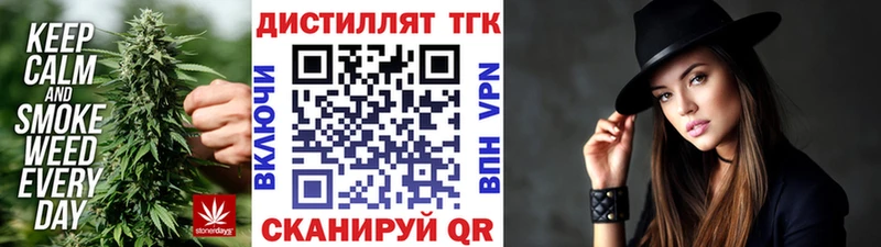 Дистиллят ТГК вейп Зерноград