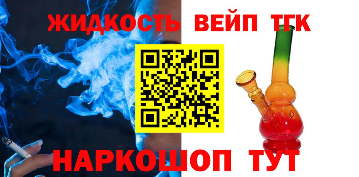 ТГК THC oil  где продают наркотики  Зерноград  ТГК Wax  Вход с VPN 