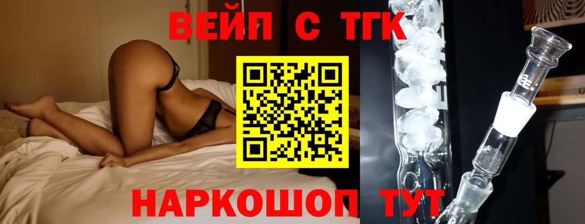 Дистиллят ТГК Wax  Зерноград  наркошоп  Дистиллят ТГК концентрат 