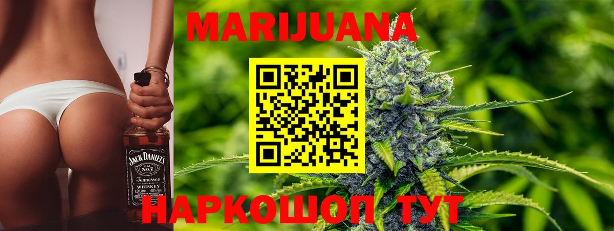 МАРИХУАНА ГИДРОПОН  Вход с VPN  Зерноград  Конопля LSD WEED 